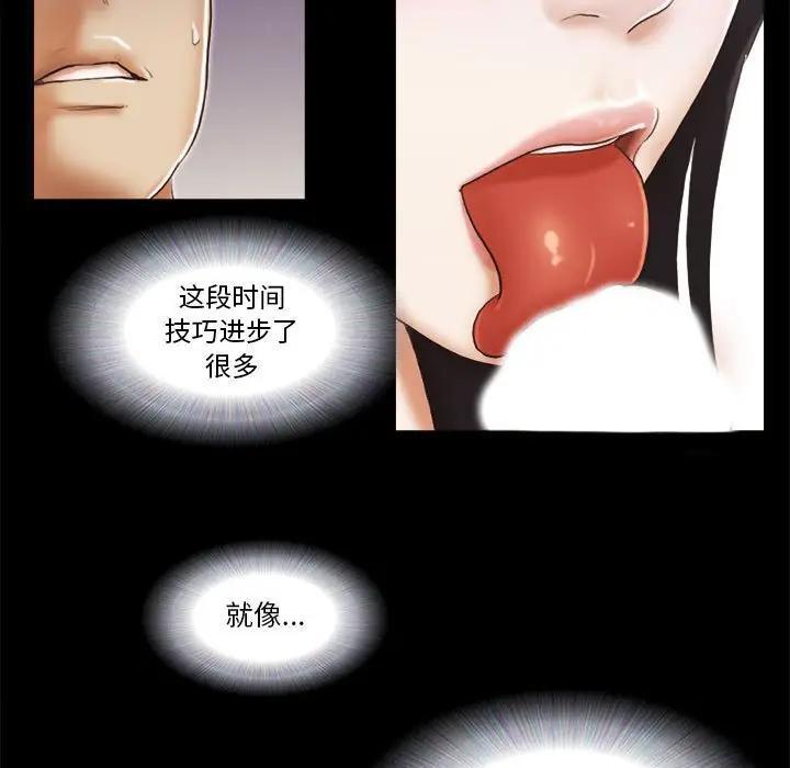 前任的陷阱，第7话，第 60 页