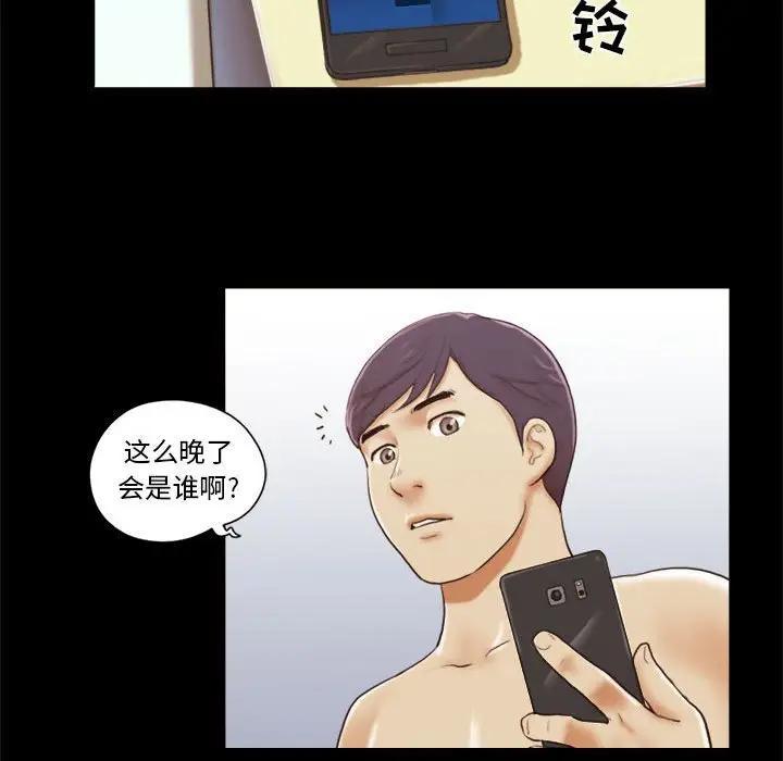 前任的陷阱，第8话，第 69 页