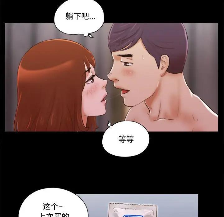 前任的陷阱，第8话，第 22 页