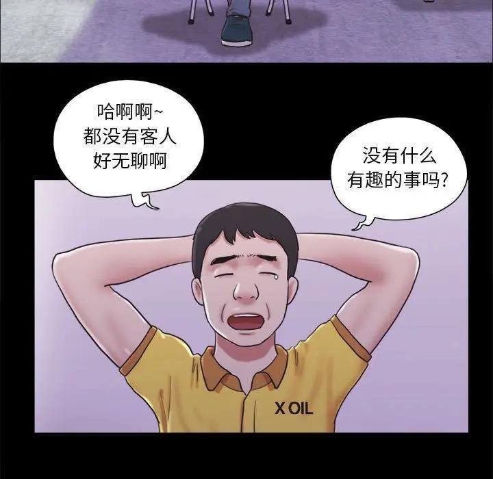 前任的陷阱，第10话，第 5 页