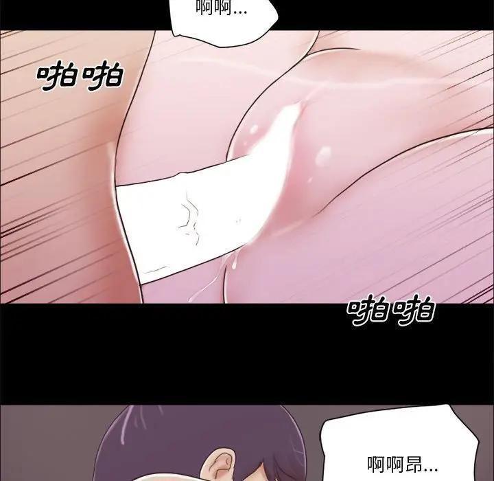 前任的陷阱，第10话，第 52 页