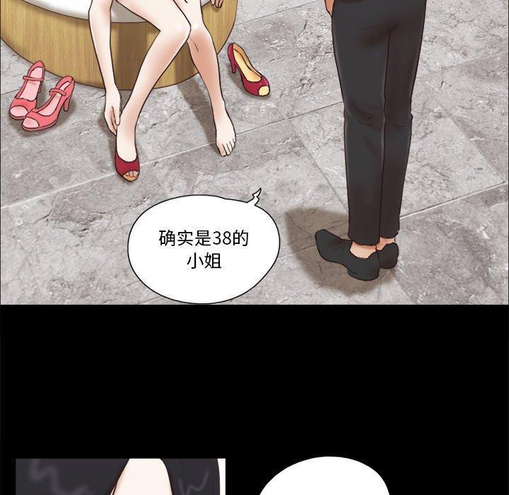 前任的陷阱，第11话，第 34 页
