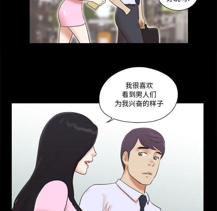 前任的陷阱，第11话，第 49 页