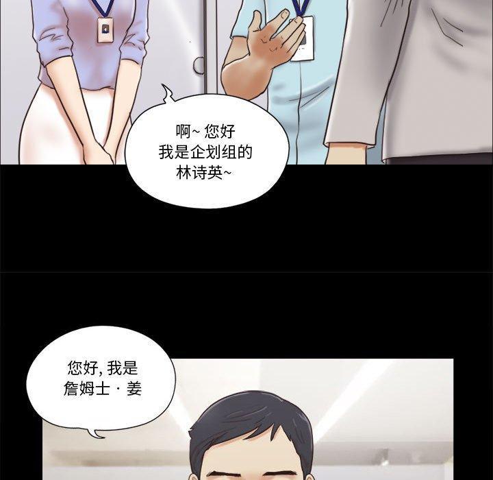 前任的陷阱，第11话，第 65 页