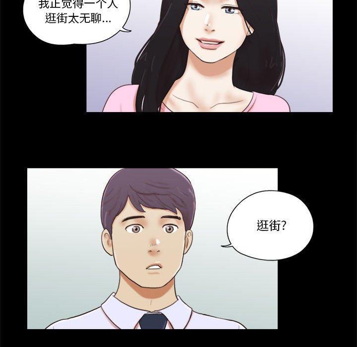 前任的陷阱，第11话，第 12 页