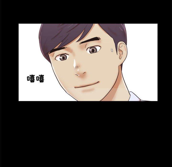 前任的陷阱，第11话，第 28 页