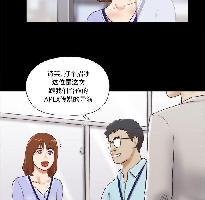 前任的陷阱，第11话，第 64 页