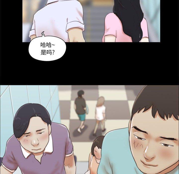 前任的陷阱，第11话，第 15 页