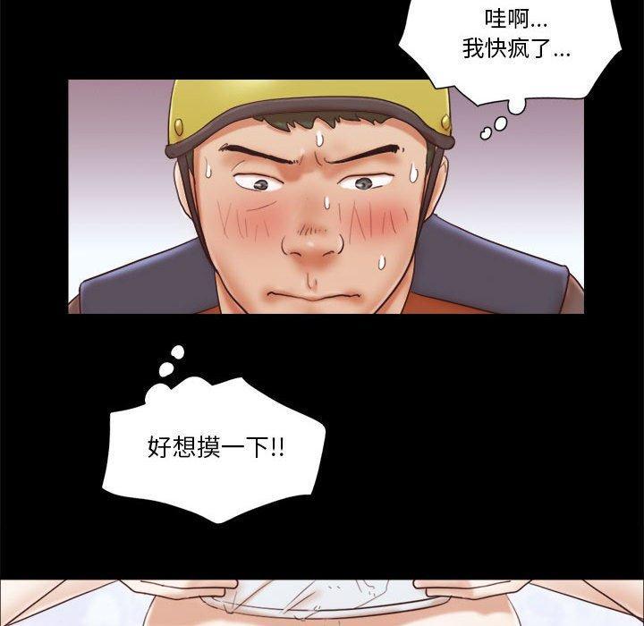前任的陷阱，第12话，第 40 页