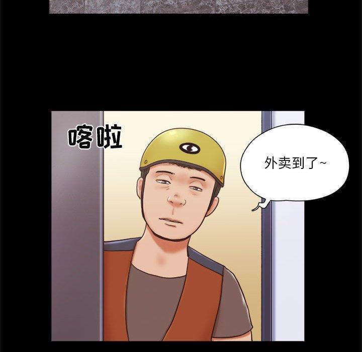前任的陷阱，第12话，第 17 页