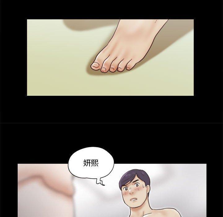 前任的陷阱，第12话，第 65 页