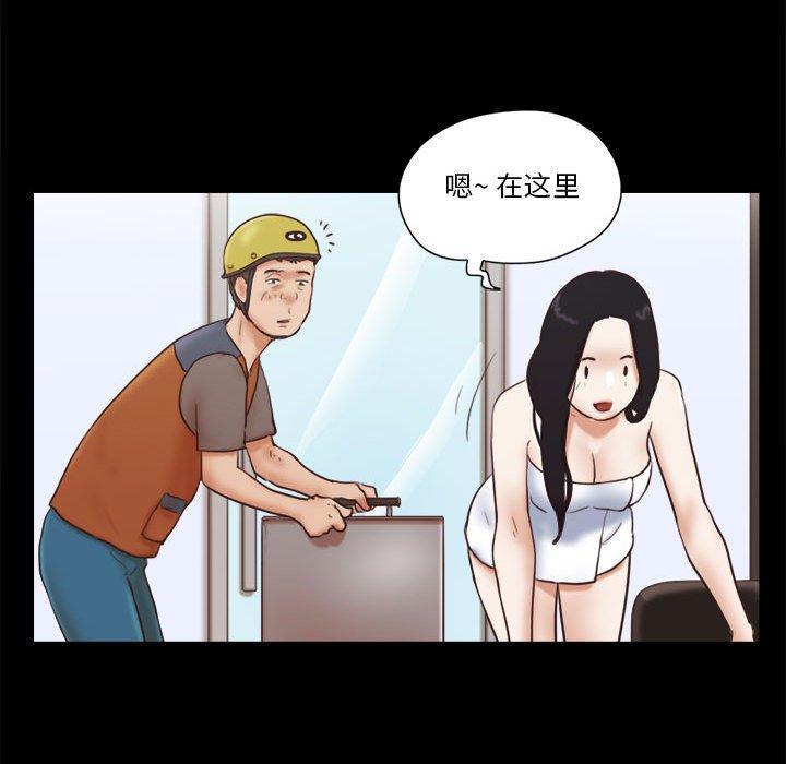 前任的陷阱，第12话，第 22 页