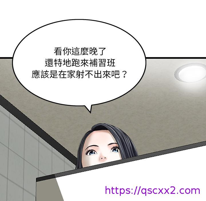他们的那个她，第1話，第 65 页