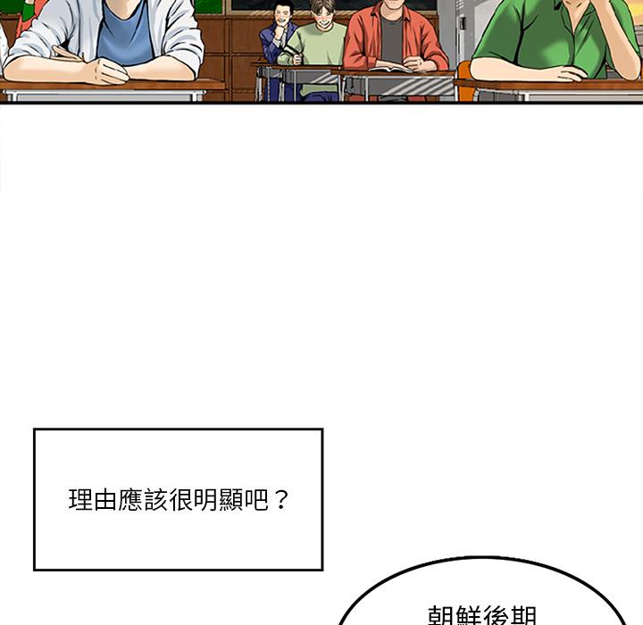 他们的那个她，第1話，第 12 页