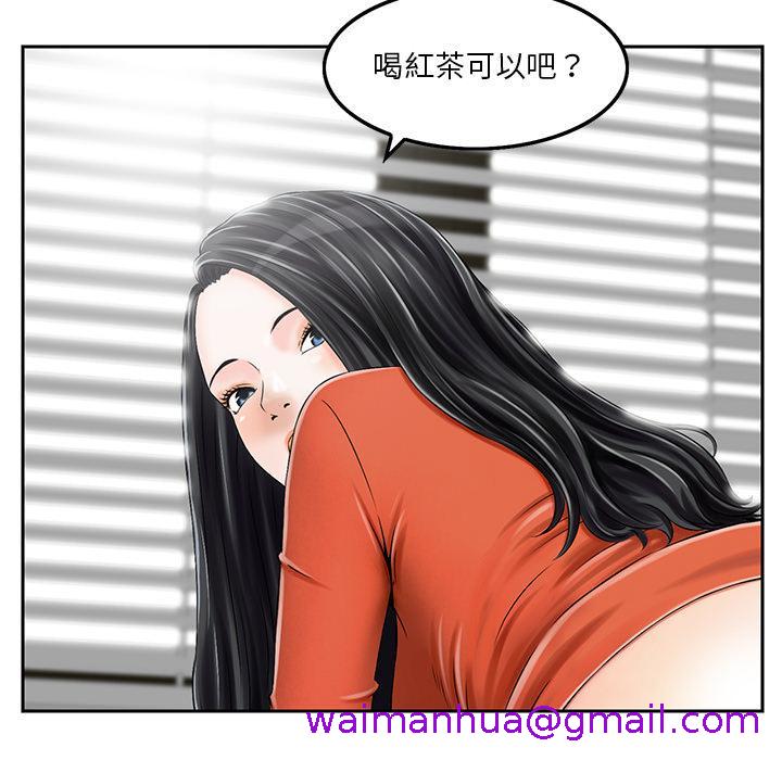 他们的那个她，第2話，第 69 页