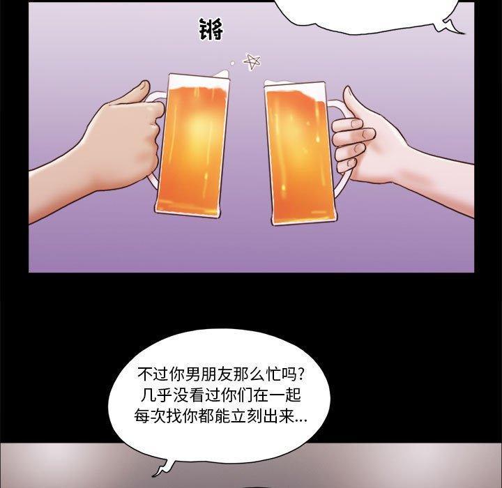 前任的陷阱，第13话，第 34 页