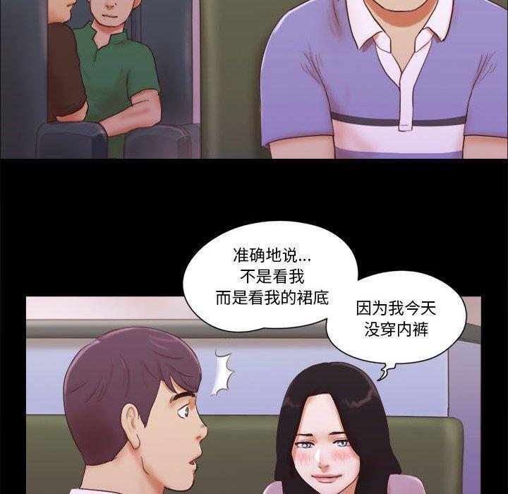 前任的陷阱，第13话，第 40 页