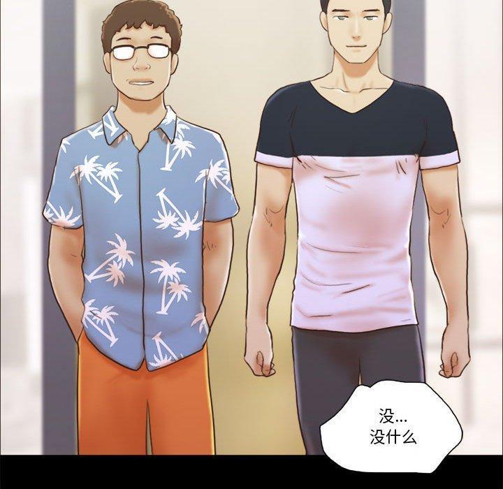 前任的陷阱，第13话，第 21 页