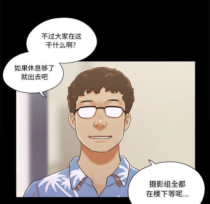 前任的陷阱，第13话，第 22 页