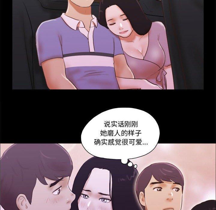 前任的陷阱，第13话，第 60 页