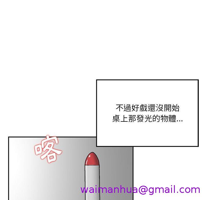 他们的那个她，第3話，第 69 页