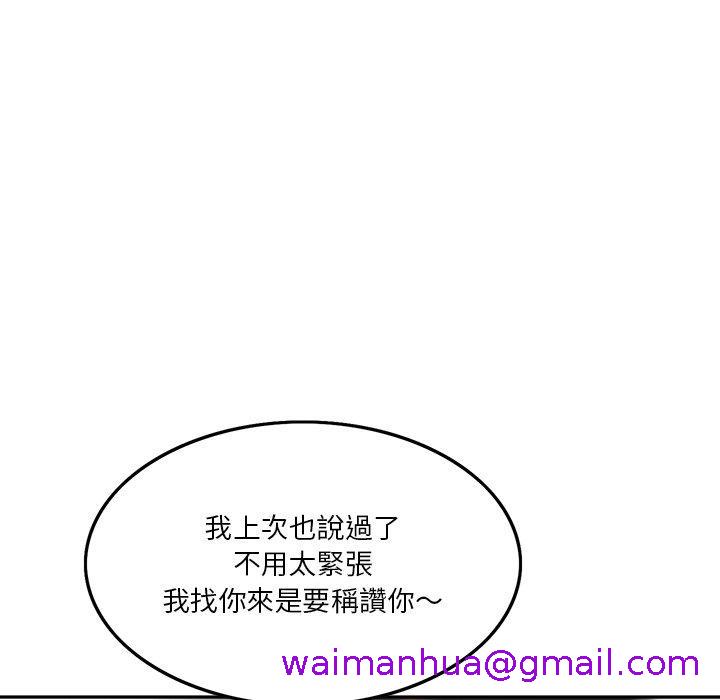 他们的那个她，第3話，第 21 页