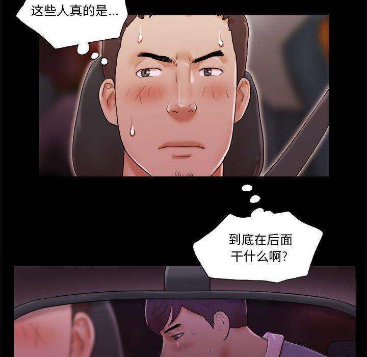 前任的陷阱，第14话，第 11 页