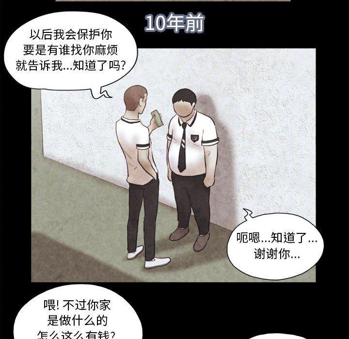 前任的陷阱，第14话，第 69 页
