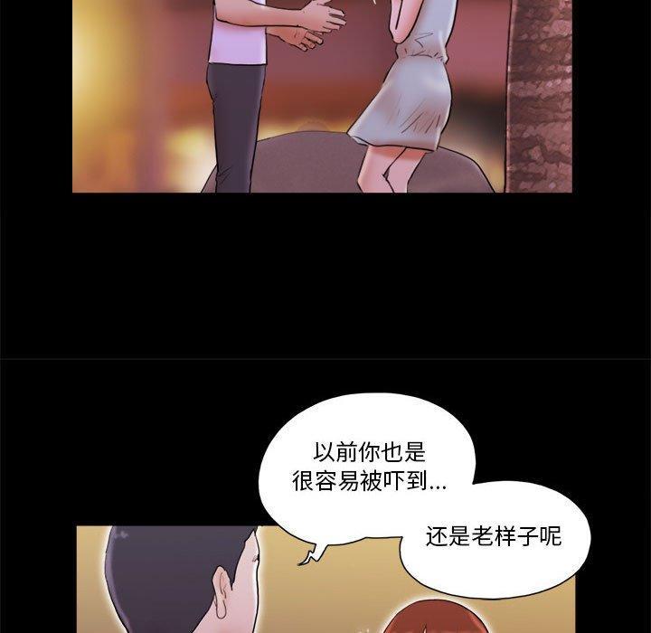 前任的陷阱，第14话，第 65 页