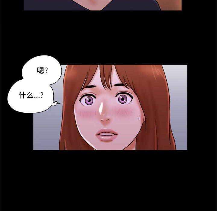 前任的陷阱，第14话，第 60 页