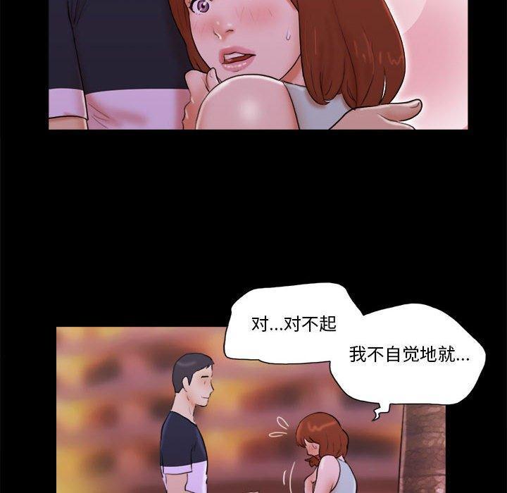 前任的陷阱，第14话，第 64 页