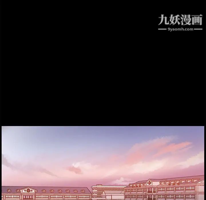 他们难以启齿的关系，第1話，第 11 页