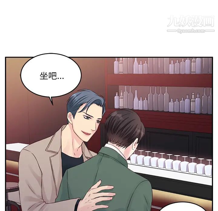 他们难以启齿的关系，第1話，第 69 页