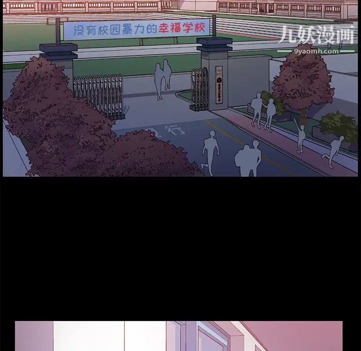 他们难以启齿的关系，第1話，第 12 页