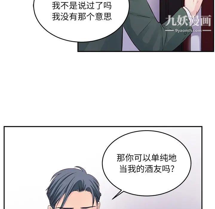 他们难以启齿的关系，第1話，第 60 页