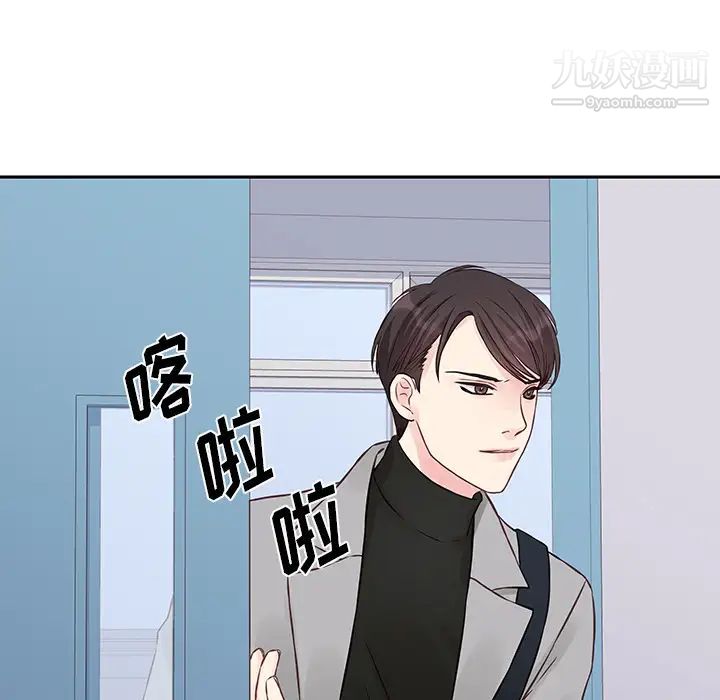 他们难以启齿的关系，第2話，第 84 页