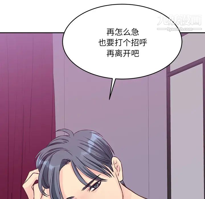 他们难以启齿的关系，第2話，第 64 页