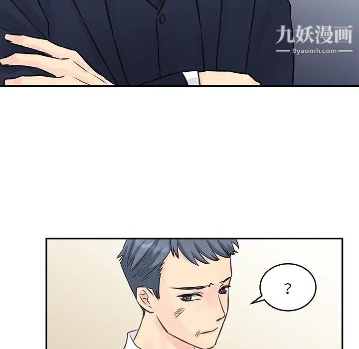 他们难以启齿的关系，第3話，第 65 页