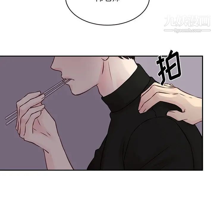 他们难以启齿的关系，第3話，第 12 页