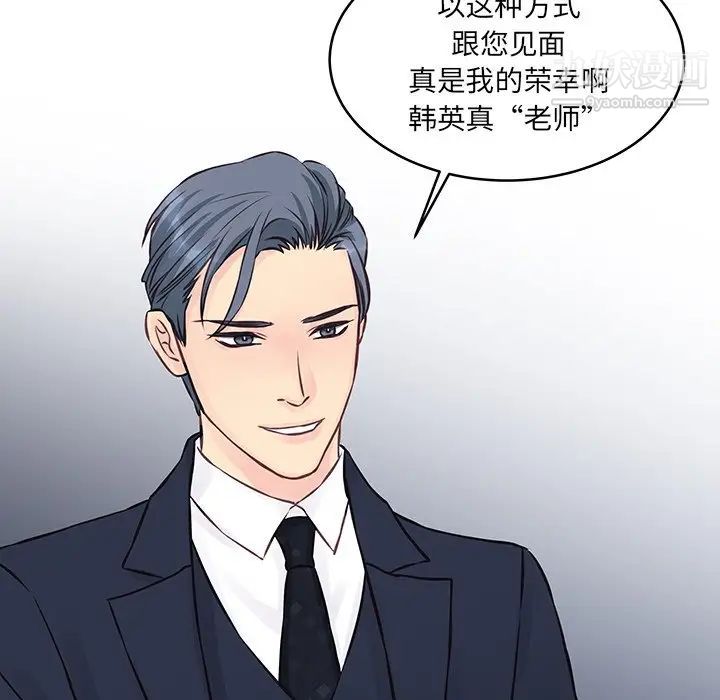 他们难以启齿的关系，第3話，第 64 页