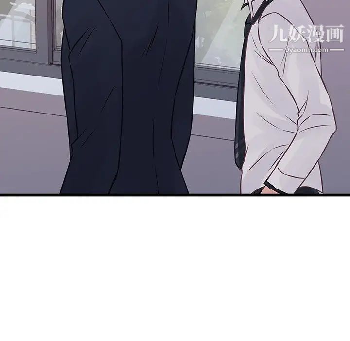他们难以启齿的关系，第4話，第 44 页