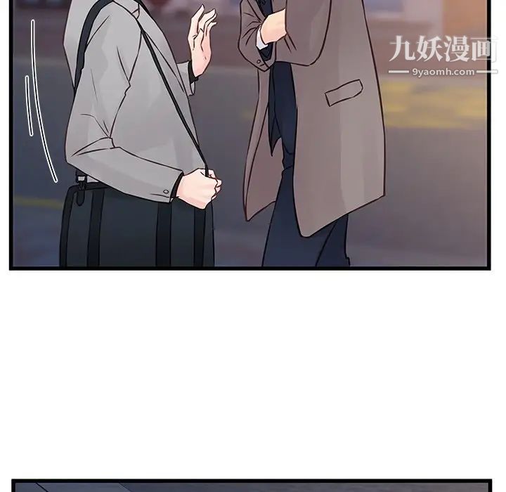 他们难以启齿的关系，第4話，第 84 页