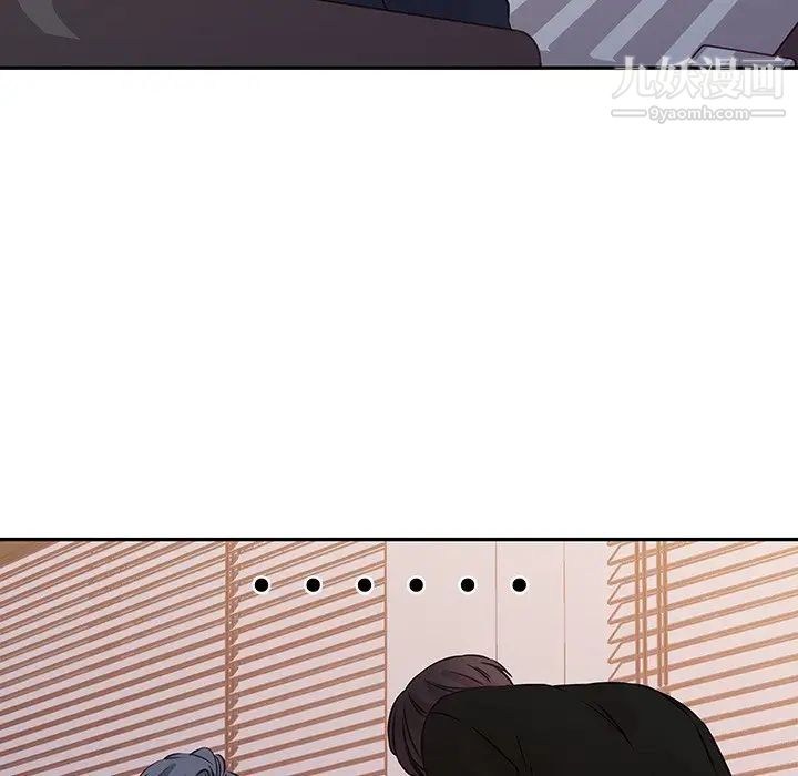 他们难以启齿的关系，第4話，第 21 页