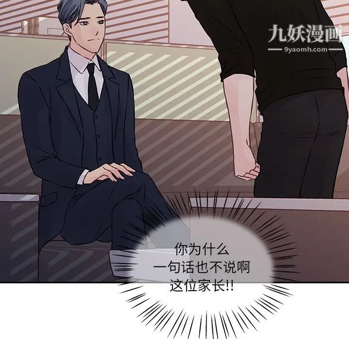 他们难以启齿的关系，第4話，第 22 页