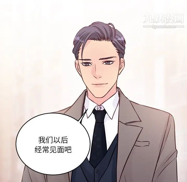 他们难以启齿的关系，第5話，第 11 页
