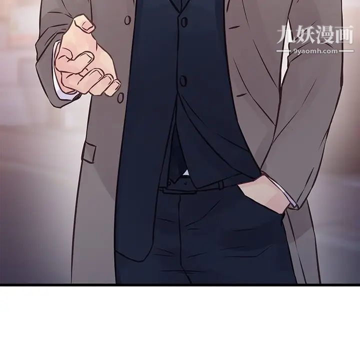 他们难以启齿的关系，第5話，第 12 页