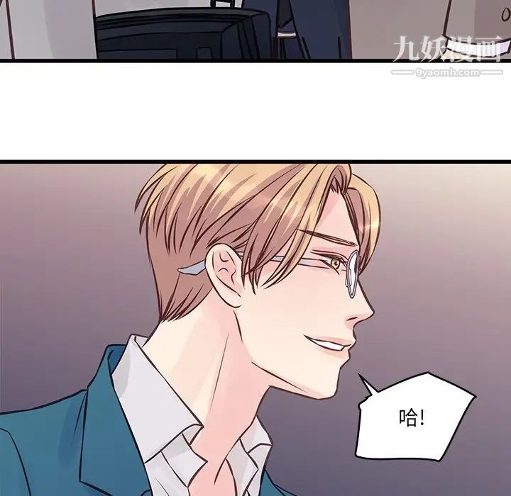 他们难以启齿的关系，第5話，第 60 页