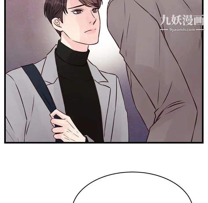 他们难以启齿的关系，第5話，第 15 页