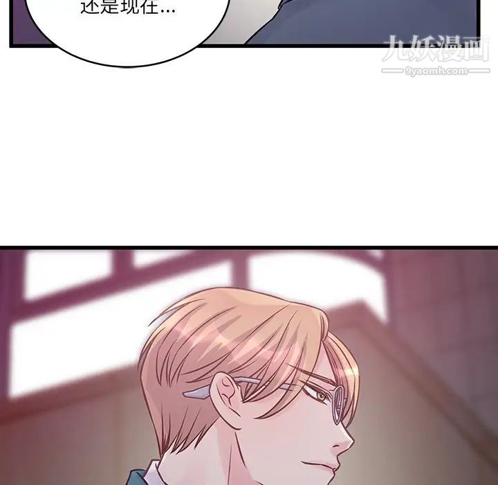 他们难以启齿的关系，第6話，第 34 页