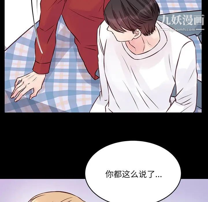他们难以启齿的关系，第6話，第 22 页